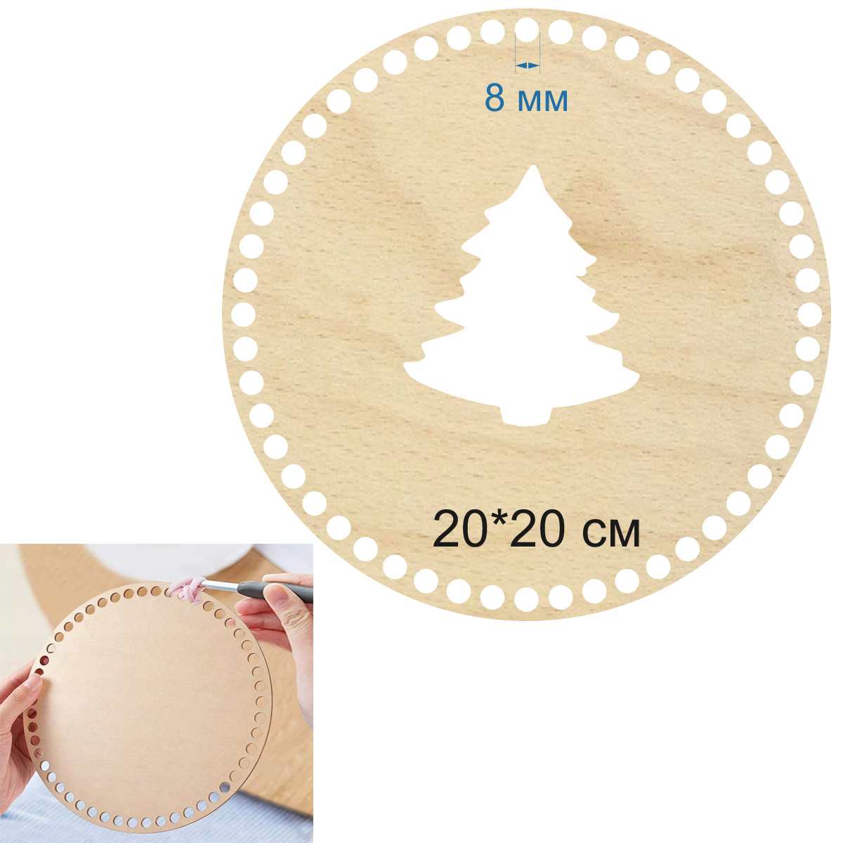 Baza dno koszyka koło 20cm, 8mm Święta Boże Narodzenie choinka