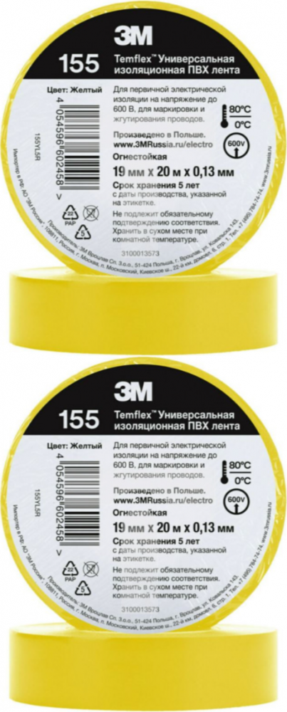 2x Taśma izolacyjna 3M Temflex 155, 19mmx20m, żółty