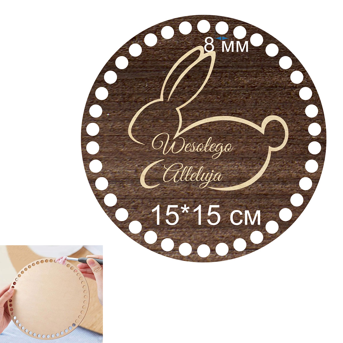 Baza dno koszyka okrągły 15cm, 8mm grawer wielkanocny napis Wesołego Alleluja brąz rustylkalny.