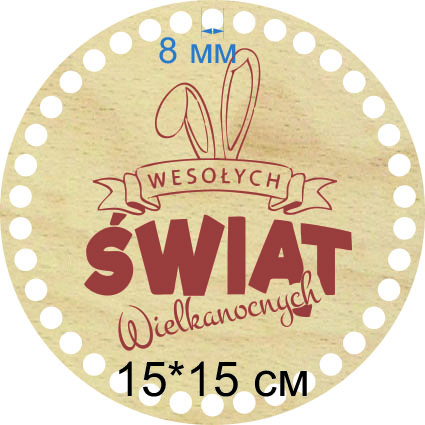 Baza dno koszyka koło 15cm, 8mm grawer wielkanoc napis wesołych świąt.