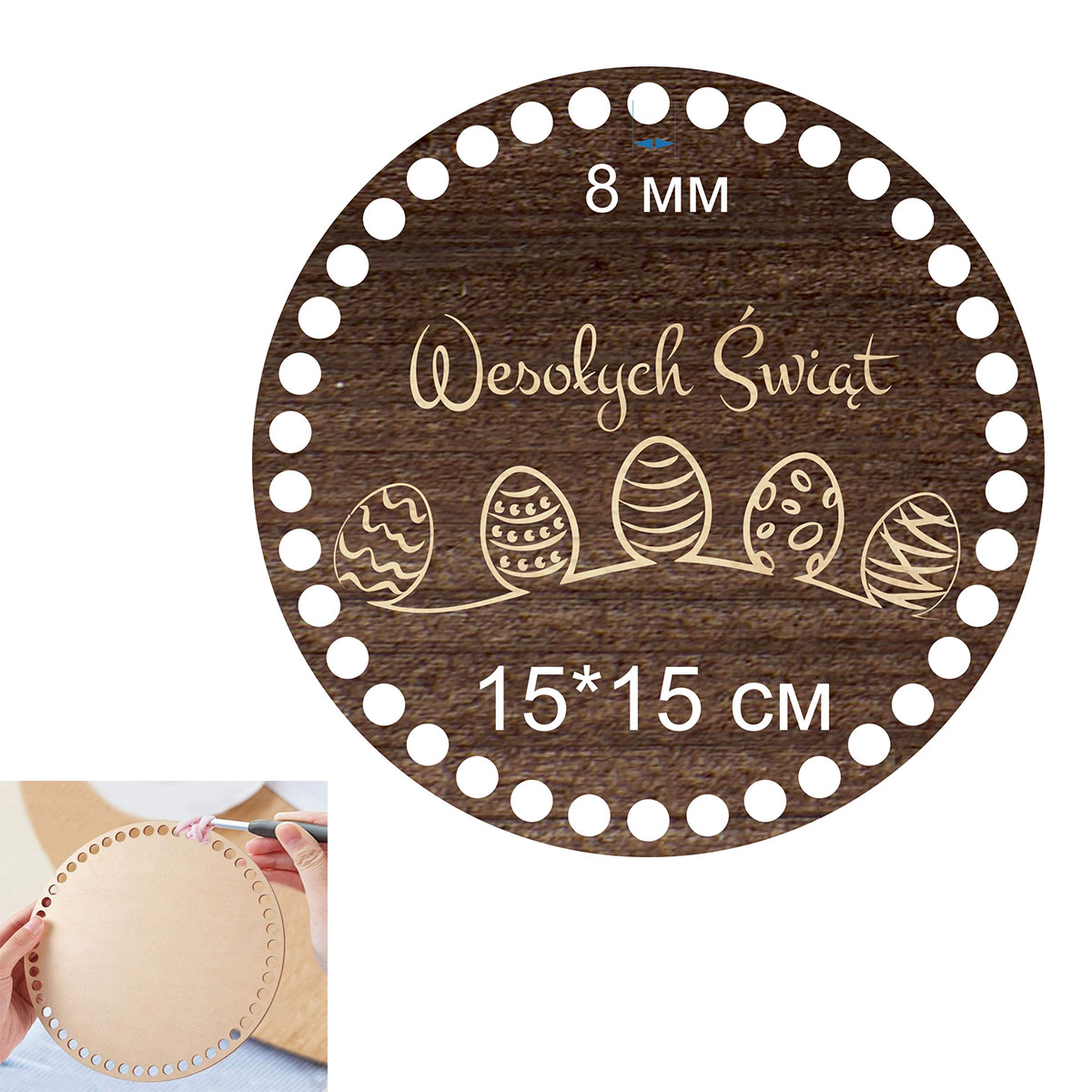 Baza dno koszyka koło 15cm, 8mm grawer wielkanoc pisanki brąz rustykalny rustykalny.