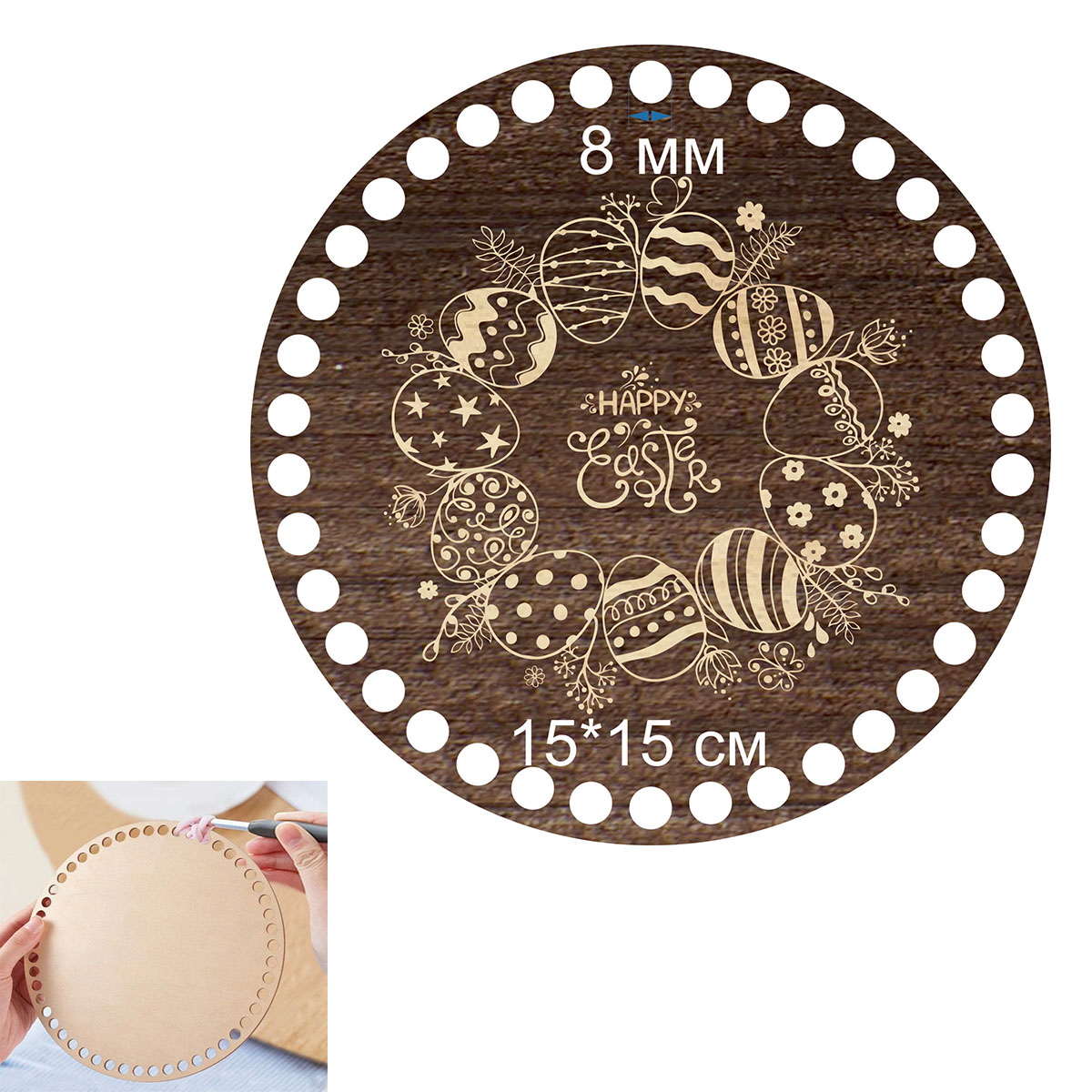 Baza dno koszyka koło 15cm, 8mm grawer wielkanoc jajka- pisanki brąz rustykalny.