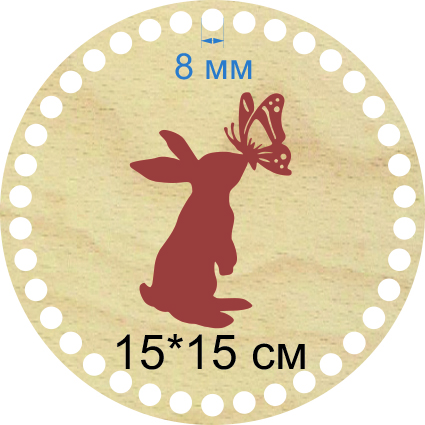 Baza dno koszyka okrągły 15cm, 8mm grawer wielkanocny zajączek, króliczek z motylkiem.
