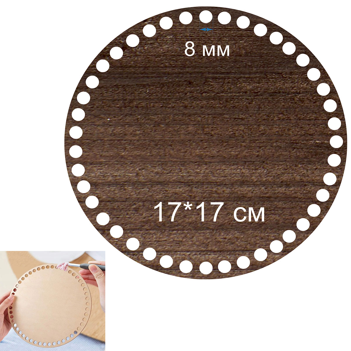 Baza dno koszyka okrągły 17cm, 8mm do wyplatania brąz rustykalny