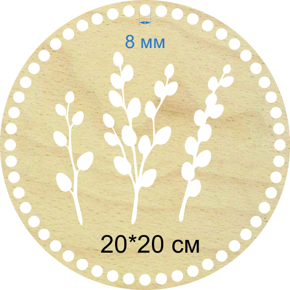 Baza dno koszyka okrągły 20cm, 8mm wielkanocne gałązki bazi.
