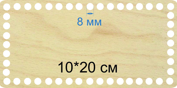 Baza dno koszyka prostokąt 20x10cm, 8mm