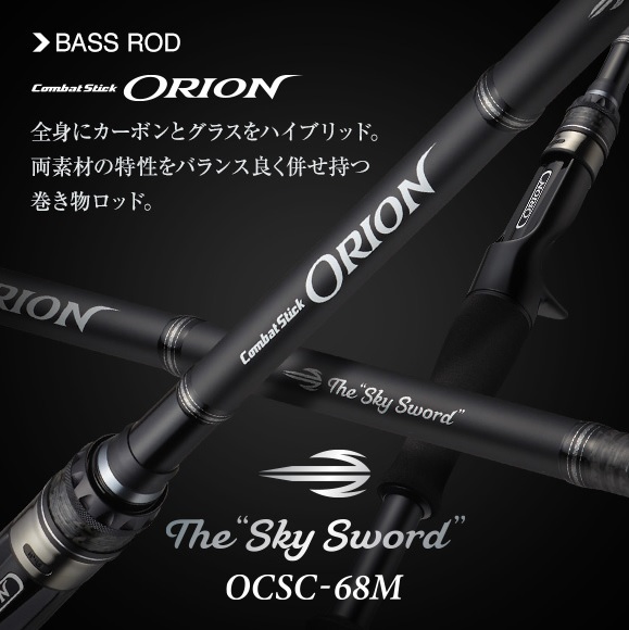 Evergreen Wędka Castingowa Orion The Sky Sword 203cm 5g - 28g