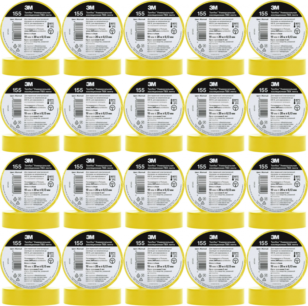 20x Taśma izolacyjna 3M Temflex 155, 19mmx20m, żółty