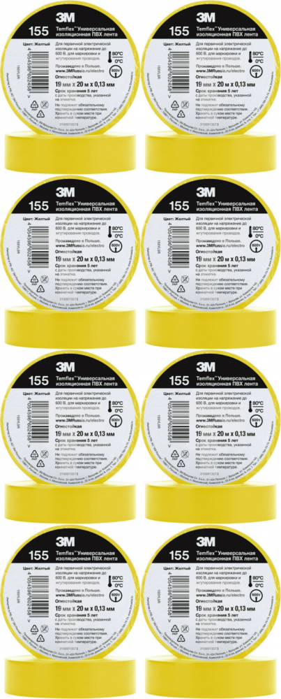 8x Taśma izolacyjna 3M Temflex 155, 19mmx20m, żółty