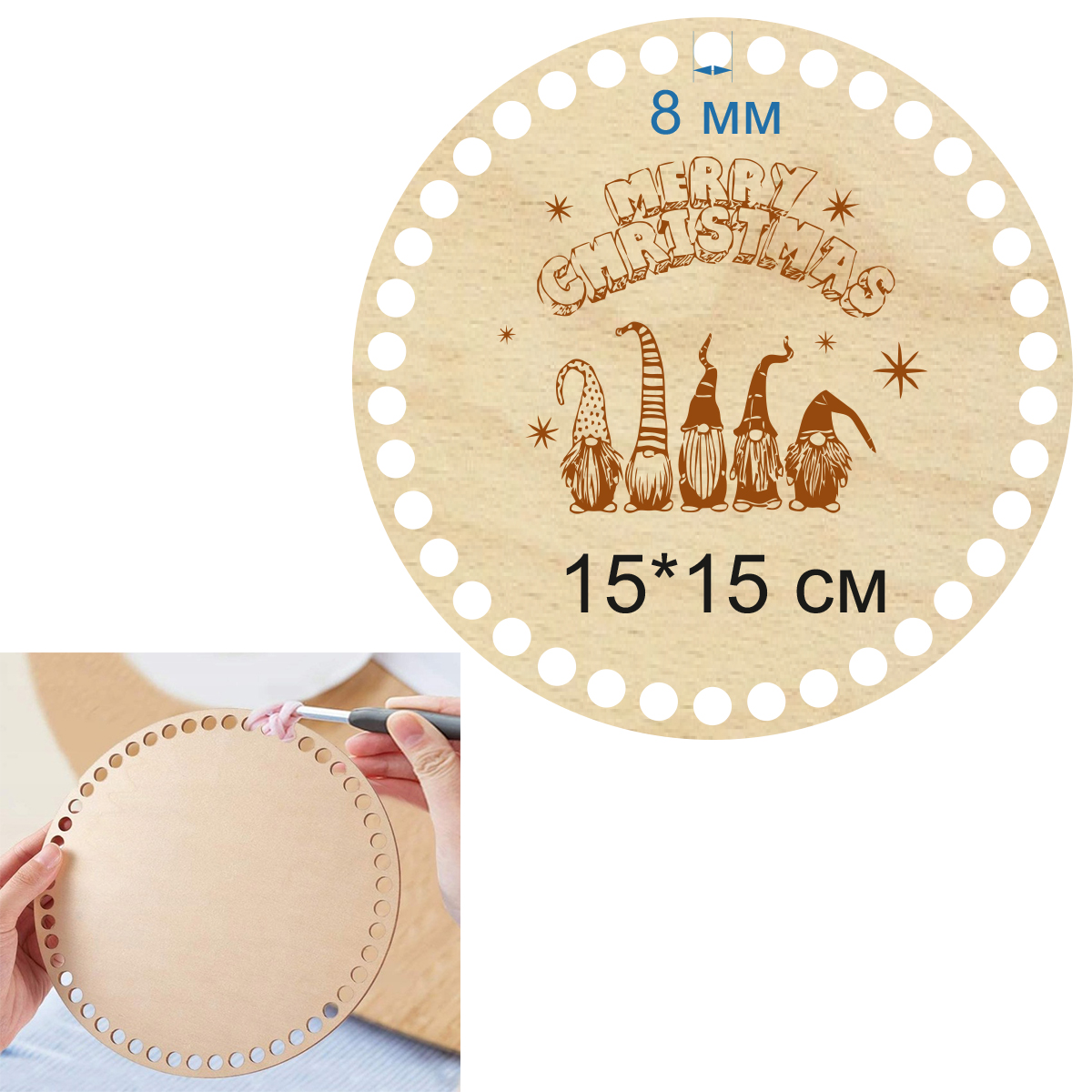 Baza dno koszyka koło 15cm, 8mm grawer Święta Boże Narodzenie skrzat gnom