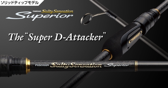 Evergreen Wędka Salty Sensation Superior 228cm 18g