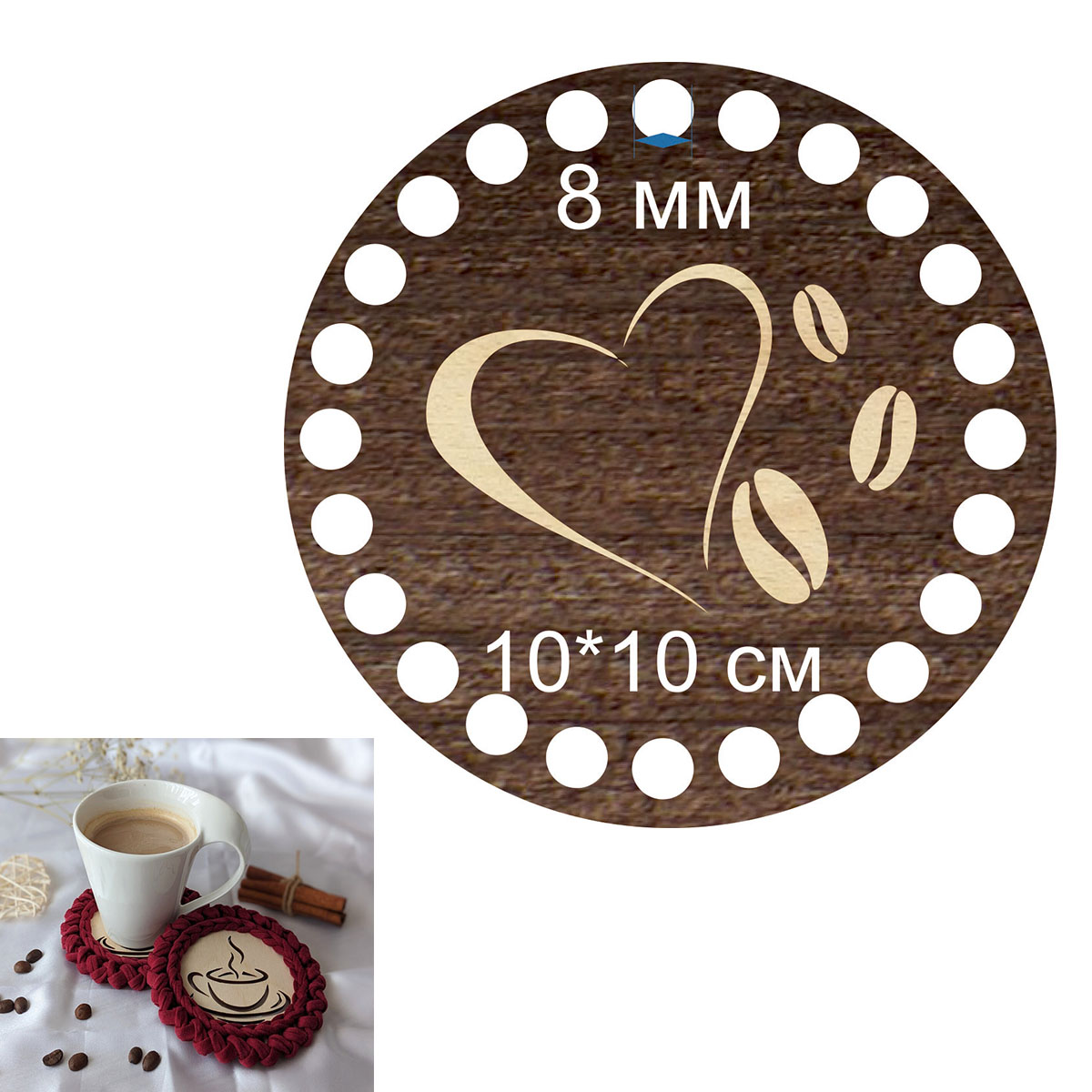 Baza dno koszyka koło spód 10cm, 8mm podstawka pod kubek do kawy i herbaty z grawerem ziarenek kawy z sercem brąz rustykalny