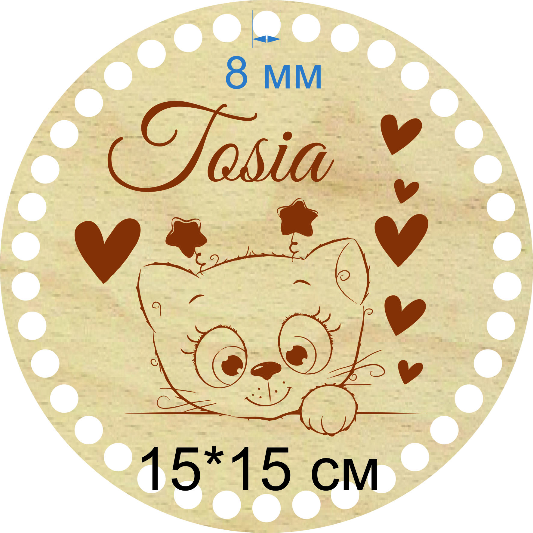 Baza dno koszyka koło 15cm, 8mm grawer nadruk Imię kotek.