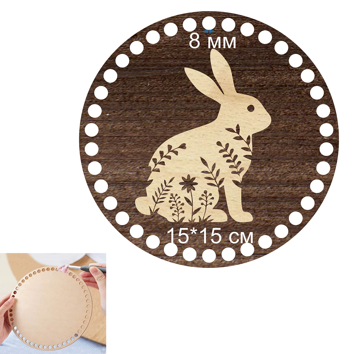 Baza dno koszyka koło 15cm, 8mm grawer wielkanocy ażurowy króliczek brąz rustykalny.