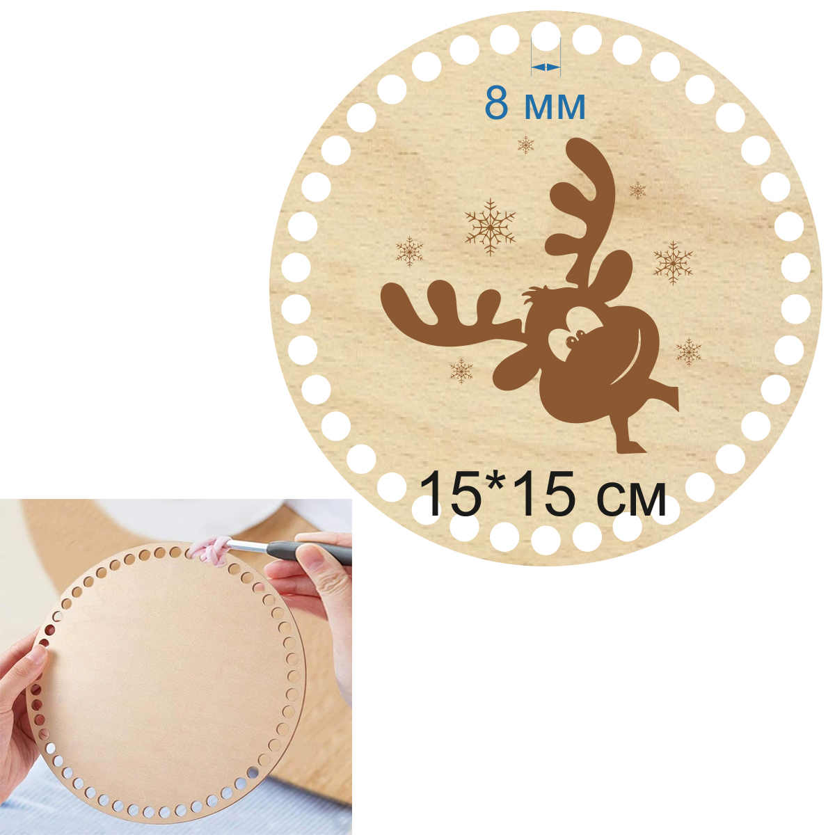 Baza dno koszyka koło 15cm, 8mm grawer Święta Boże Narodzenie renifer rudolf