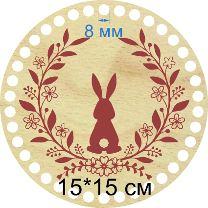 Baza dno koszyka okrągły 15cm, 8mm grawer wielkanocy zajączek z gałązkami.