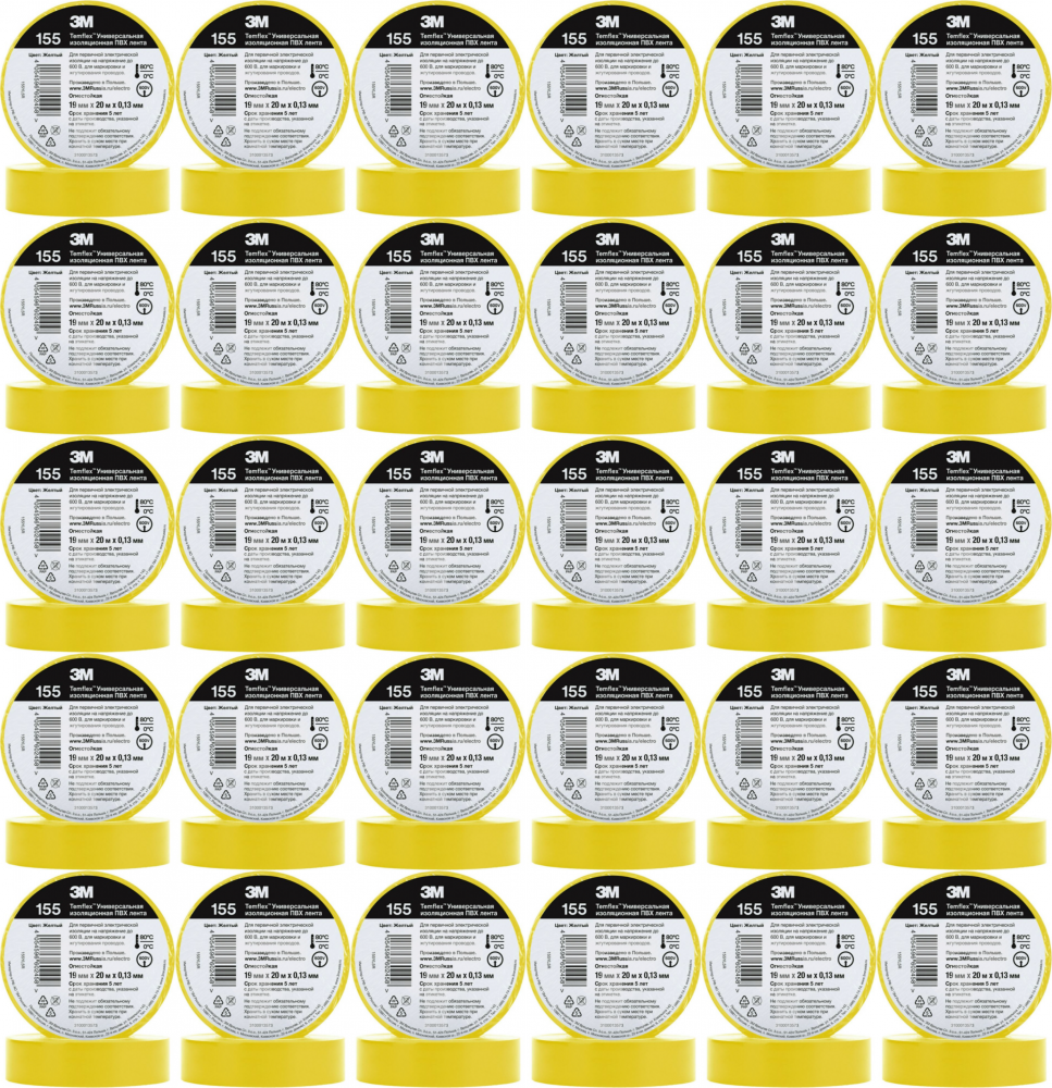50x Taśma izolacyjna 3M Temflex 155, 19mmx20m, żółty