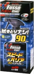 SOFT99 FUSSO COAT SPEED & BARRIER HAND SPRAY - Petrostar