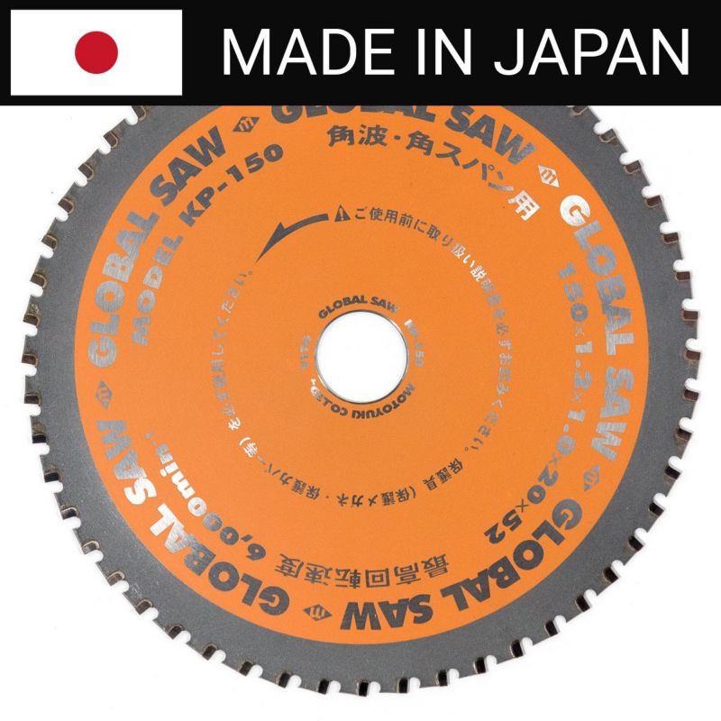 Piła tarczowa do cięcia blachy trapezowej GLOBAL SAW 150 x 1.2/1.0 x 20mm / 52z CERMET JAPAN 1 szt.
