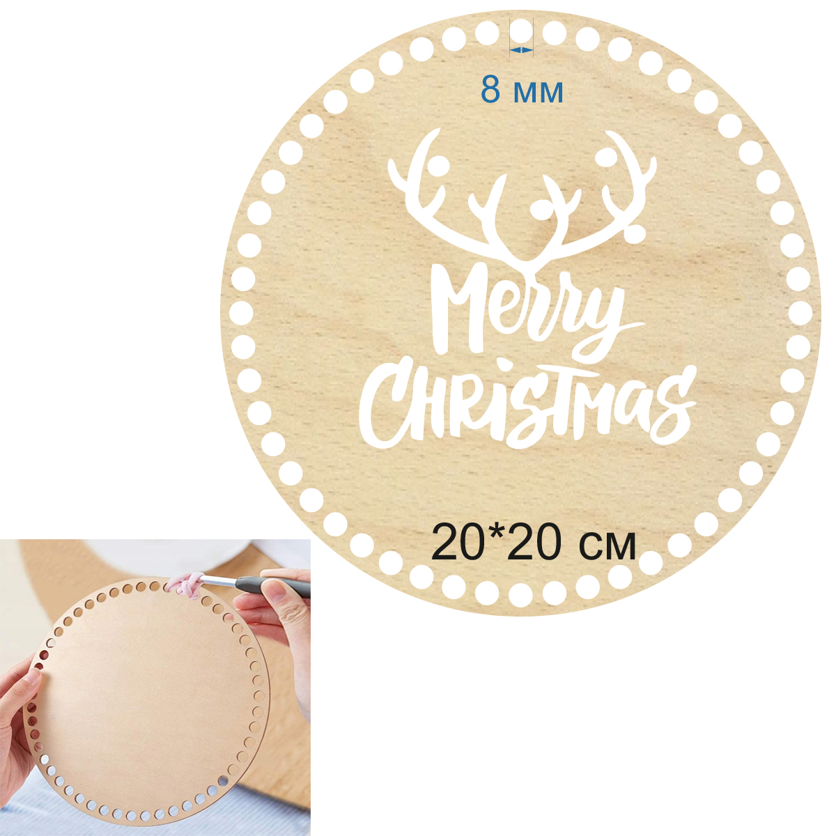 Baza dno koszyka koło 20cm, 8mm Święta Boże Narodzenie napis Wesołych Świąt