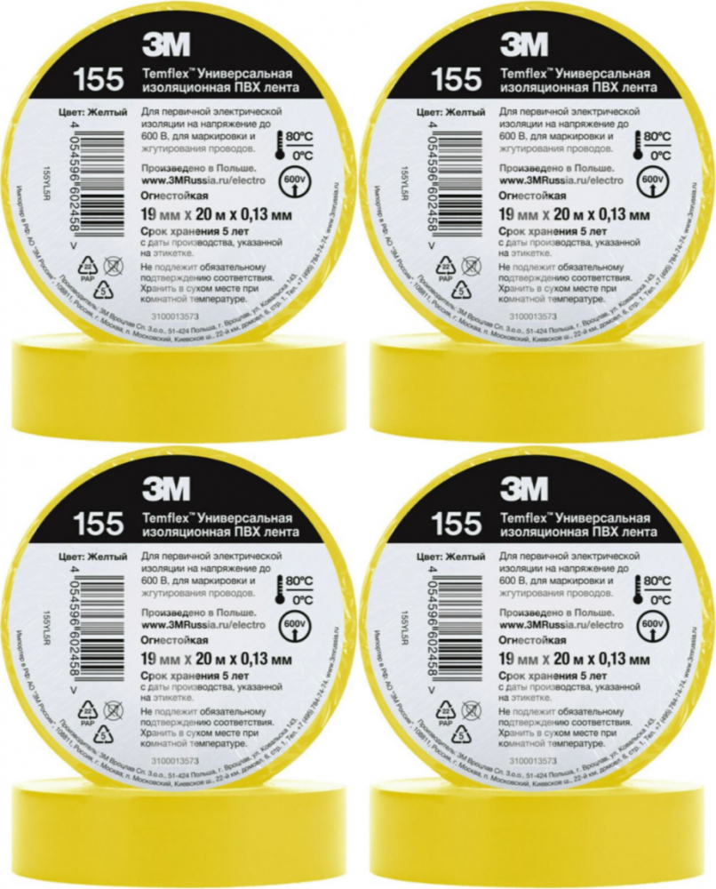 4x Taśma izolacyjna 3M Temflex 155, 19mmx20m, żółty