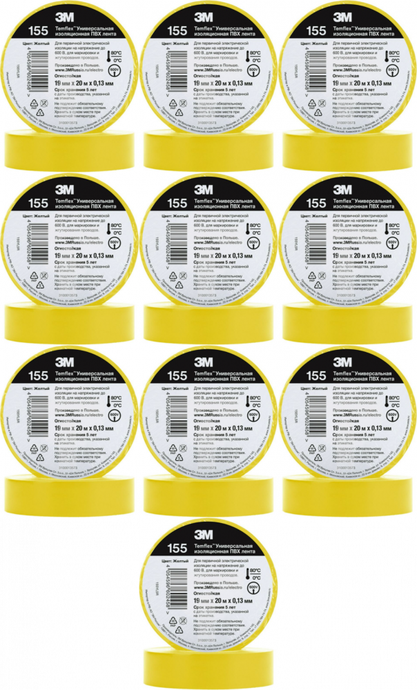 10x Taśma izolacyjna 3M Temflex 155, 19mmx20m, żółty