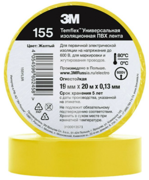 Taśma izolacyjna 3M Temflex 155, 19mmx20m, żółty