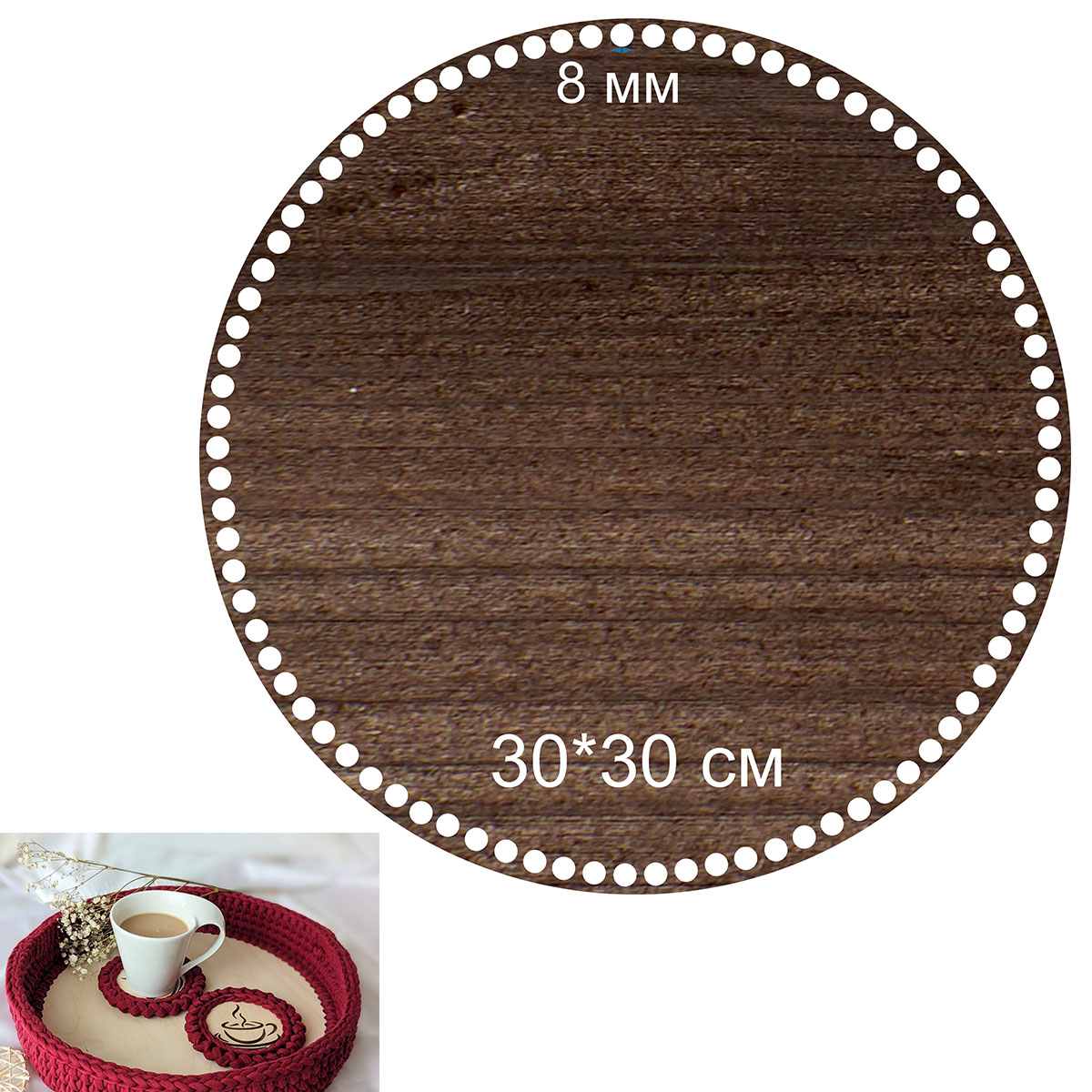 Baza dno koszyka koło 30cm, 8mm taca na filiżanki, kubki do kawy i herbaty brąz rustykalny