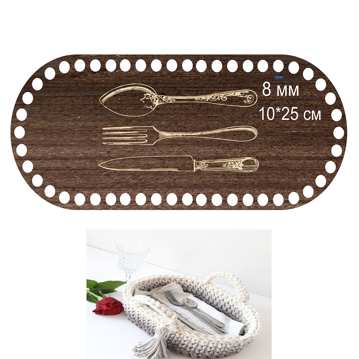 Baza dno koszyka owal 25x10cm, 8mm grawer Sztućce brąz rustykalny