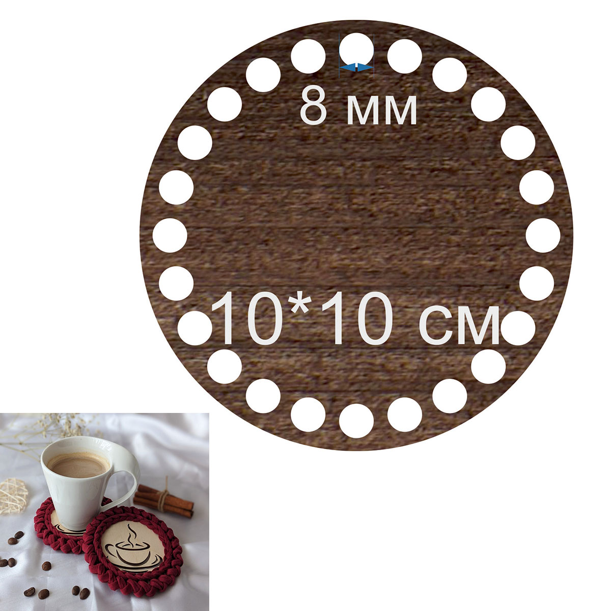 Baza dno koszyka koło 10cm, 8mm podstawka pod kubek filiżankę brąz rustykalny