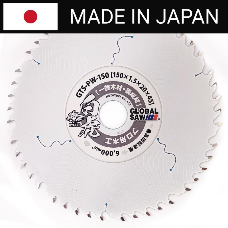 Piła tarczowa do cięcia drewna i płyt meblowych GLOBAL SAW 150 x 1,5 x 20mm / 45z JAPAN 1 szt.