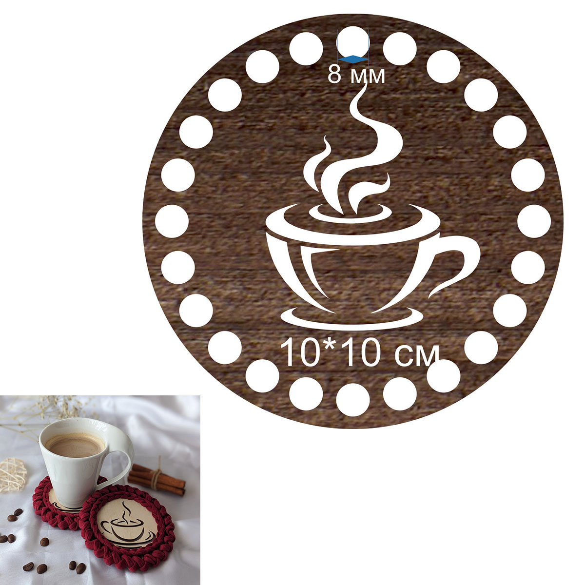 Baza dno koszyka koło spód 10cm, 8mm podstawka pod kubek do kawy i herbaty brąz rustykalny