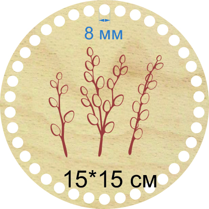 Baza dno koszyka okrągły 15cm, 8mm grawer wielkanocny bazie.