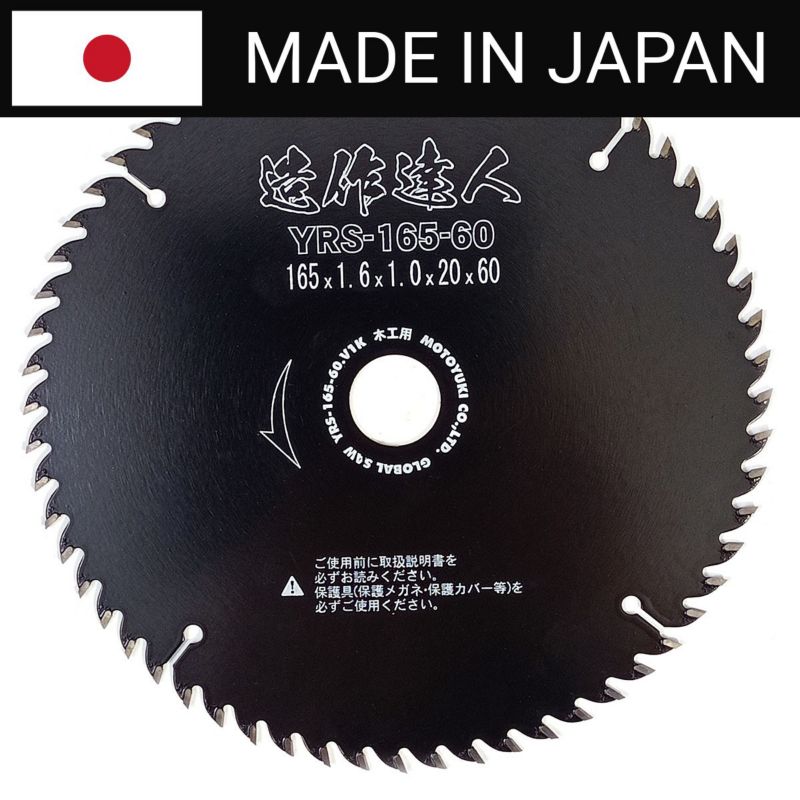 Piła tarczowa do cięcia drewna GLOBAL SAW 165x1,6/1,0x20mm / 60z JAPAN 1 szt.