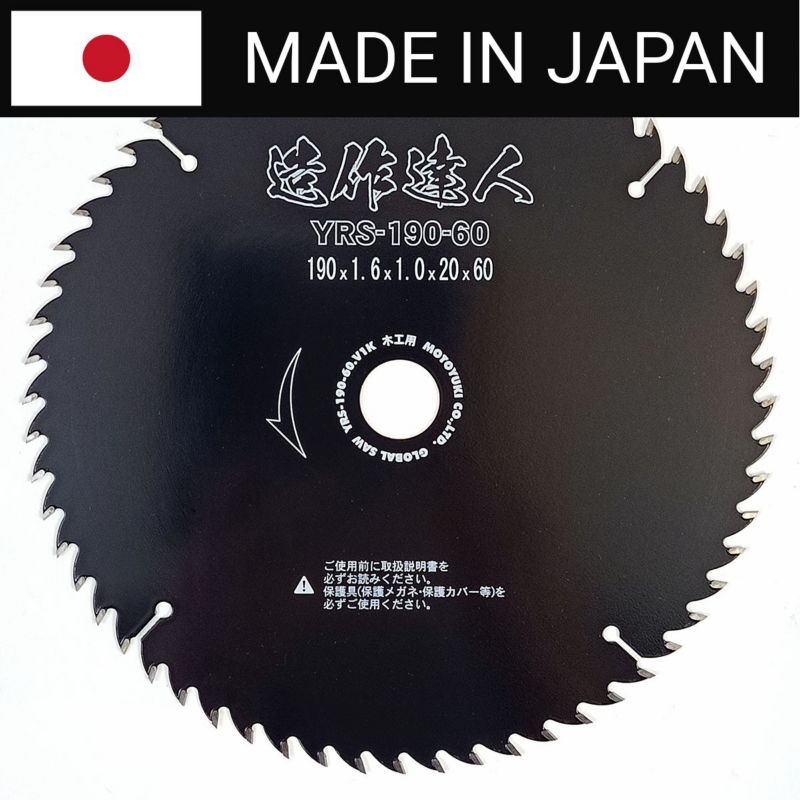 Piła tarczowa do cięcia drewna GLOBAL SAW 190x1,6/1,0x20mm / 60z JAPAN 1 szt.