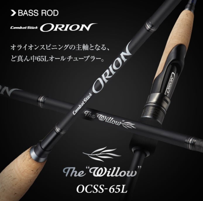 Evergreen Wędka Orion OCSS-65L The Willow 196cm 0.9g - 7g