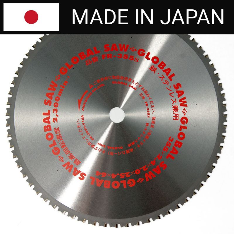 Piła tarczowa do cięcia stali GLOBAL SAW 355 x 2.4/2.0 x 25.4mm / 64z CERMET JAPAN 1 szt.