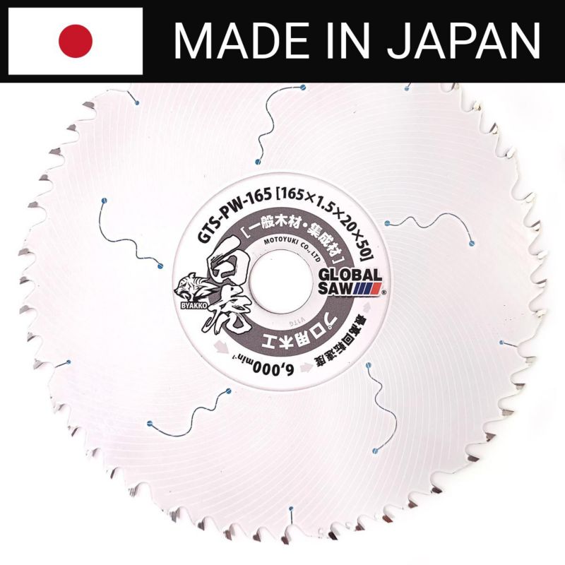 Piła tarczowa do cięcia drewna i płyt meblowych GLOBAL SAW 165 x 1,5 x 20mm / 50z JAPAN - 1 szt.