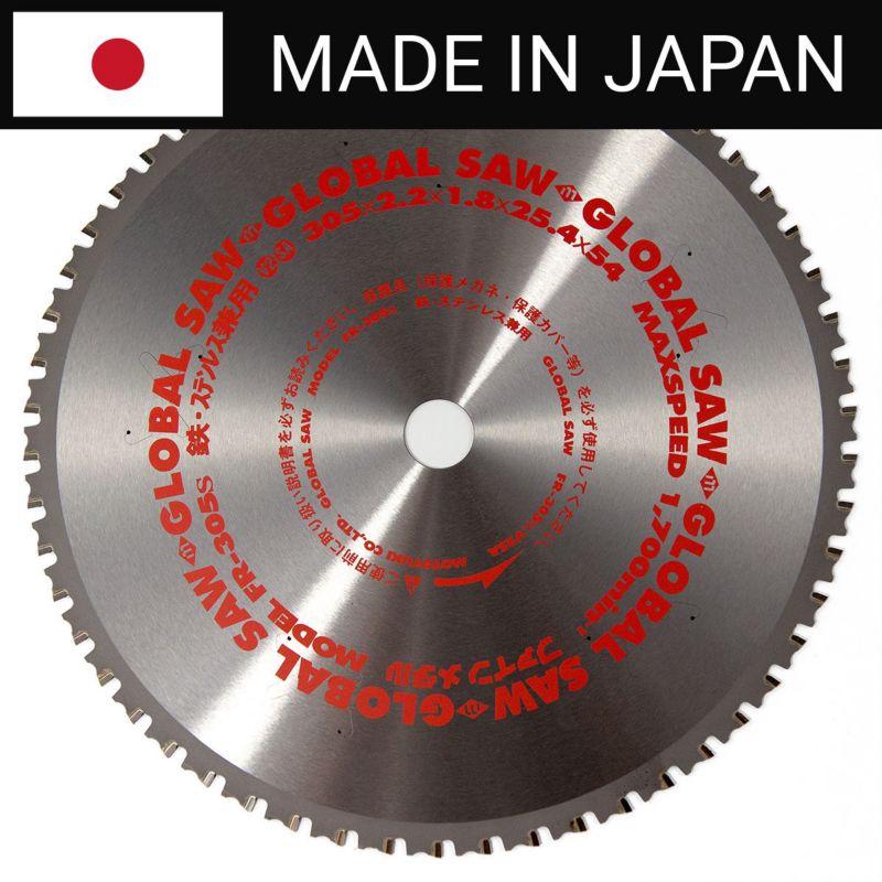 Piła tarczowa do cięcia stali GLOBAL SAW 305 x 2.2/1.8 x 25.4mm / 54z CERMET JAPAN - 1 szt.