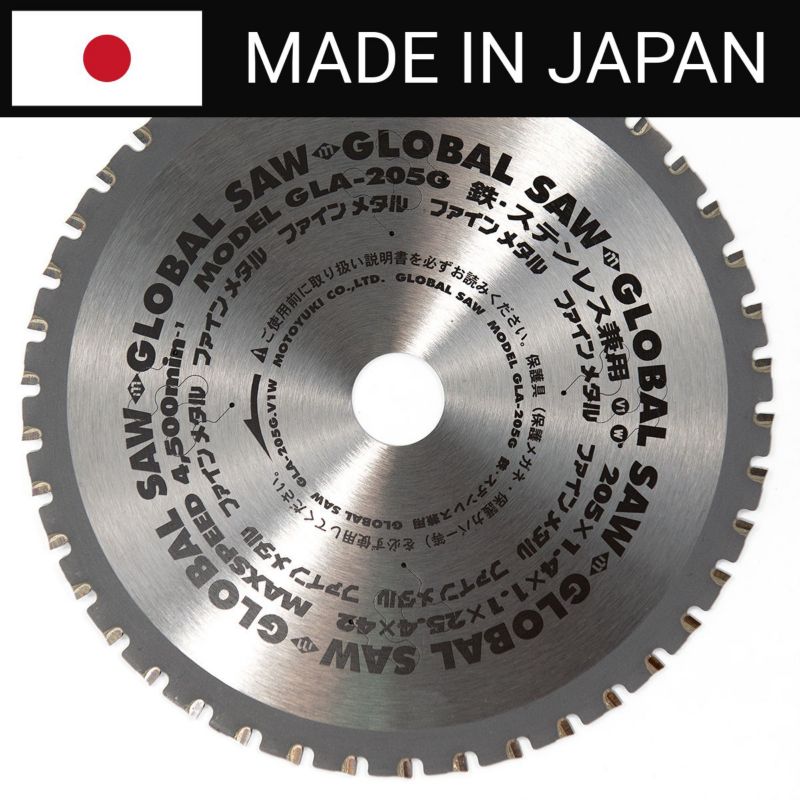 Piła tarczowa do cięcia stali GLOBAL SAW 205 x 1.4/1.1 x 25.4mm / 42z CERMET JAPAN 1 szt.