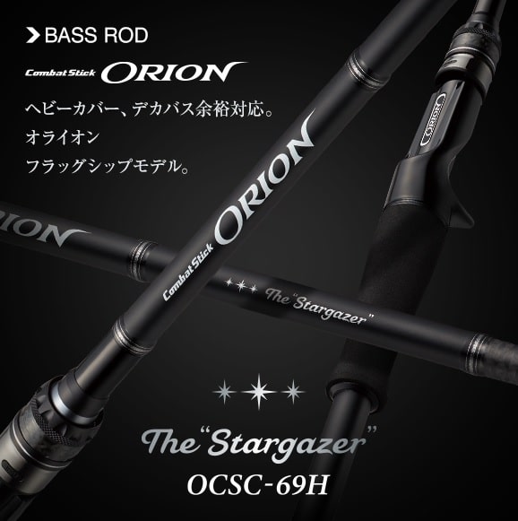 Evergreen Wędka Castingowa Orion The Strargazer 206cm 56g