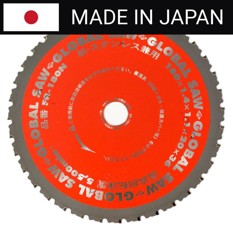 Piła tarczowa do cięcia stali GLOBAL SAW 180 x 1.4/1.1 x 20mm / 36z CERMET JAPAN - 1 szt.